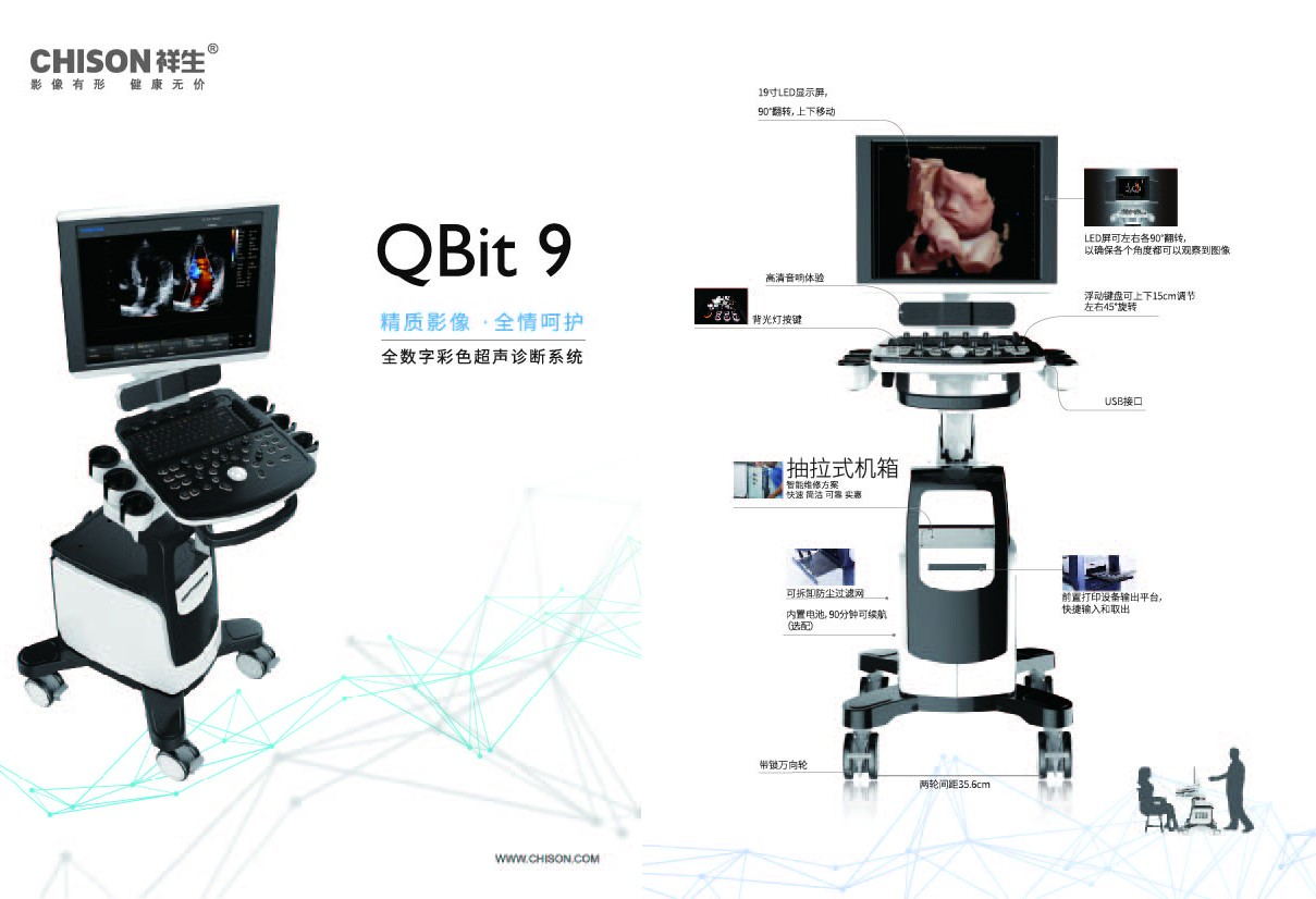 QBit 9