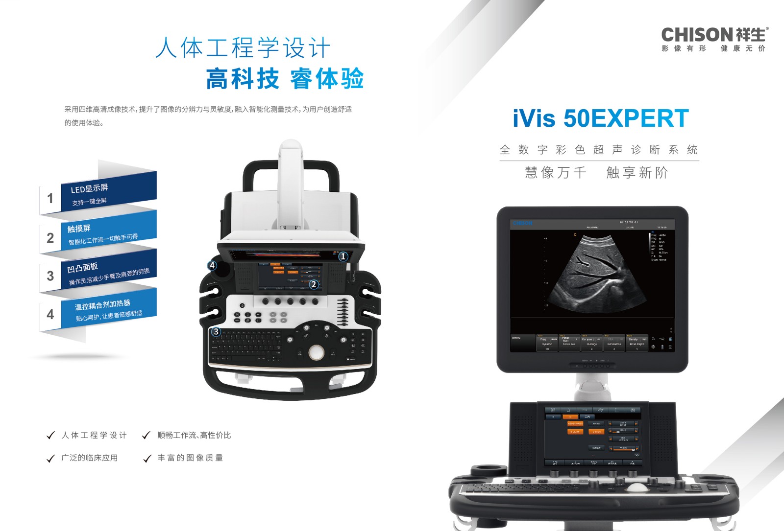 iVis 50EXPERT