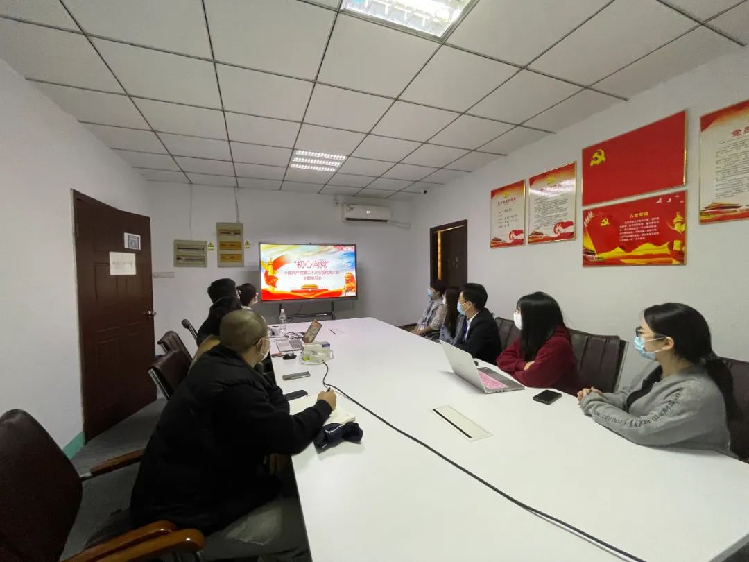 “初心向党”|中国共产党第二十次全国代表大会主题学习会（系列二）