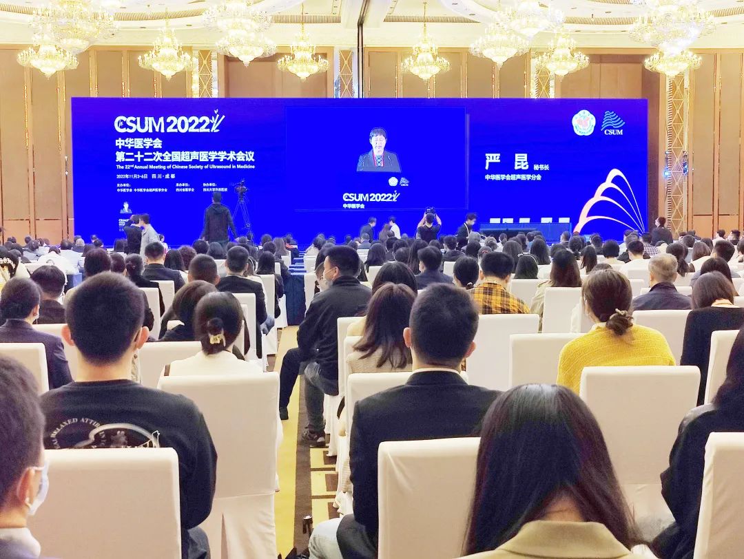 聚焦CSUM2022 | 闪耀顶级学术会议，共话超声发展