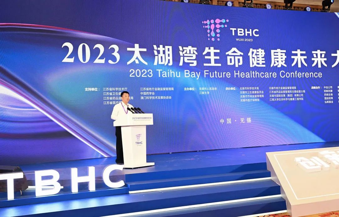 创新开放，数智健康 | 祥生医疗受邀出席2023太湖湾生命健康未来大会