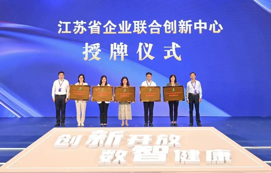 创新开放，数智健康 | 祥生医疗受邀出席2023太湖湾生命健康未来大会