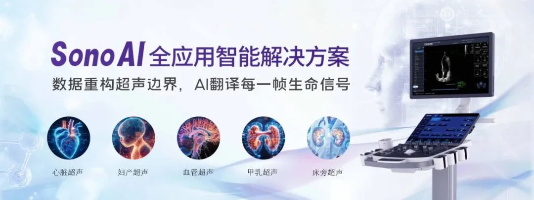 创新聚力，精彩绽放！祥生医疗亮相太湖湾生物医药产业盛会