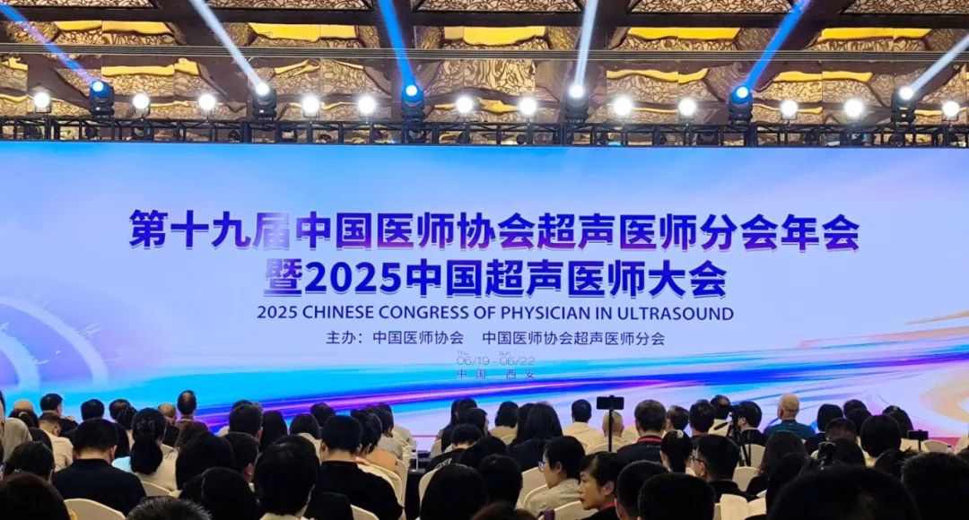 AI引领，智启新程 | 祥生医疗亮相中国超声医师大会