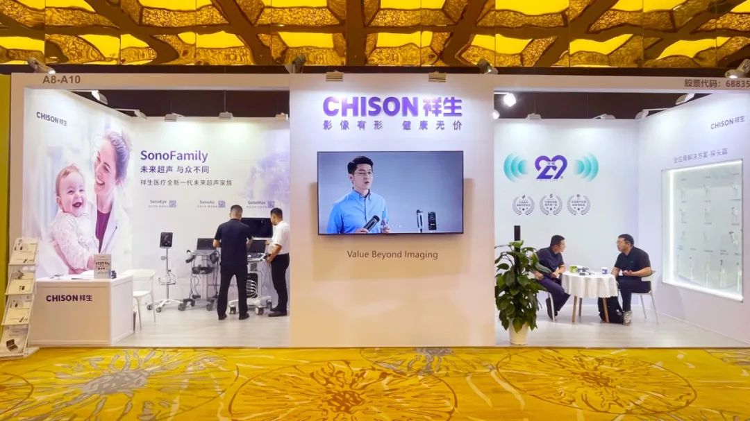 AI引领，智启新程 | 祥生医疗亮相中国超声医师大会