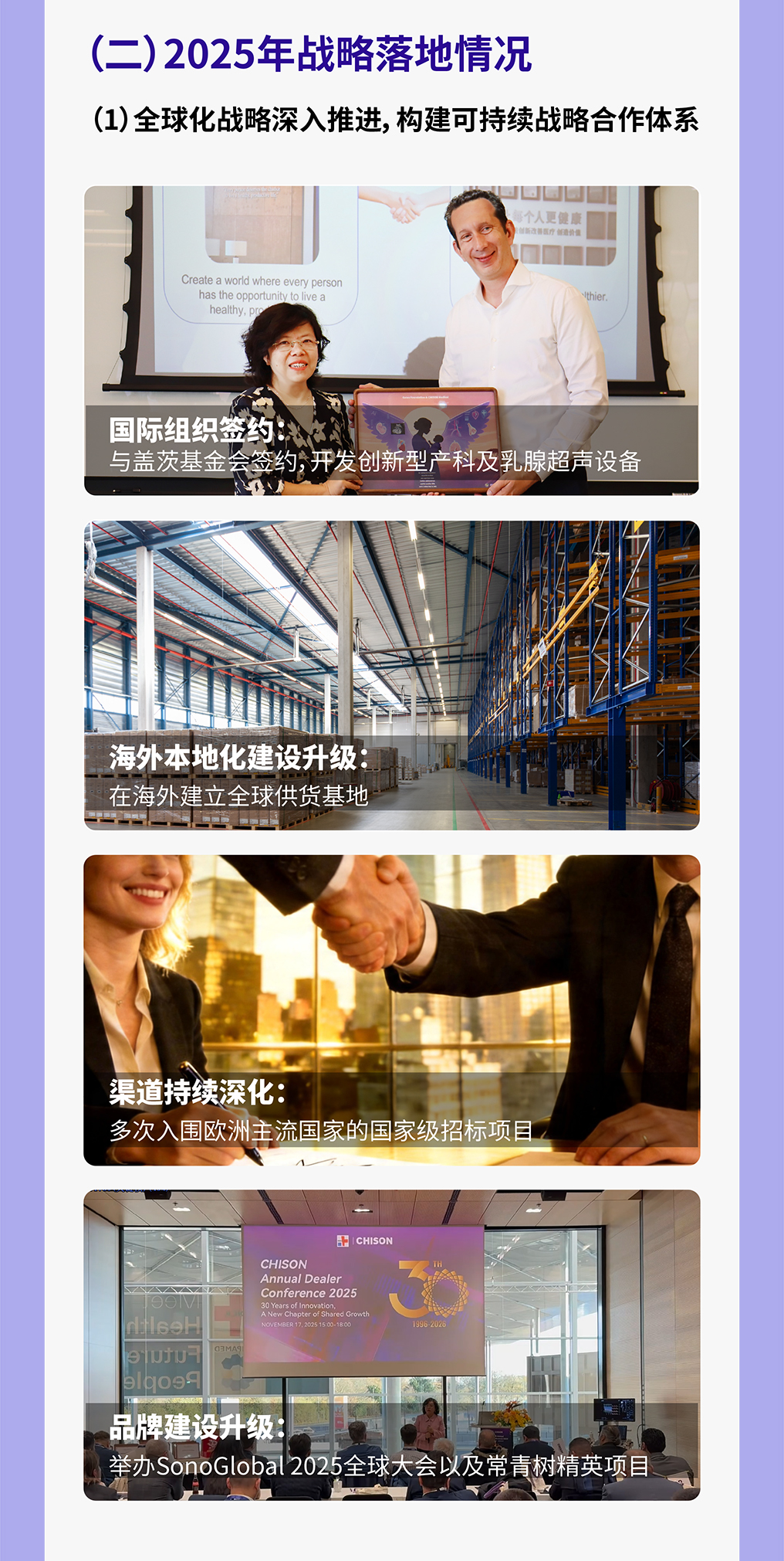 财报长图-4_04.jpg
