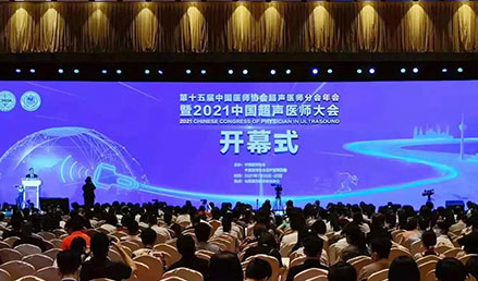 相约山西 传递超声强音|2021中国超声医师大会