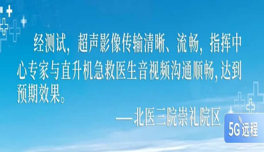 掌超空地救援，带你“穿越”时空！