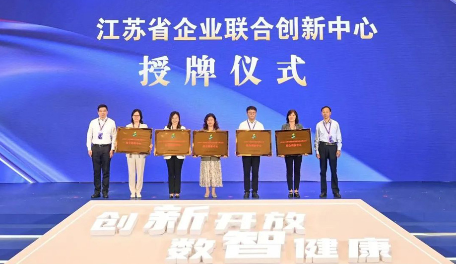 创新开放，数智健康 | 祥生医疗受邀出席2023太湖湾生命健康未来大会
