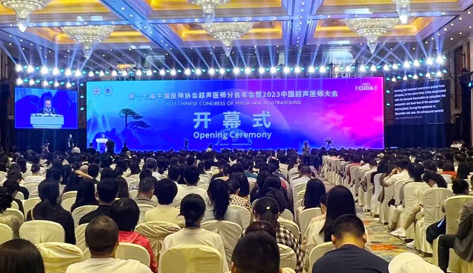 聚焦超声前沿 共享学术盛宴 | 祥生医疗亮相2023中国超声医师大会