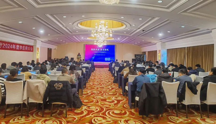 创新共赢，提质增效——祥生医疗2024年度供应商大会圆满举办