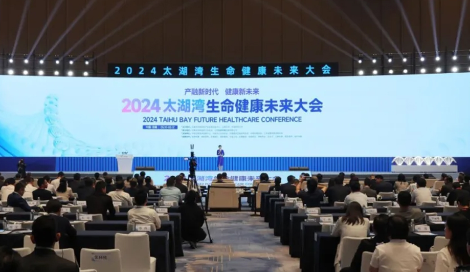 产融新时代，健康新未来——祥生医疗亮相2024太湖湾生命健康未来大会暨博览会