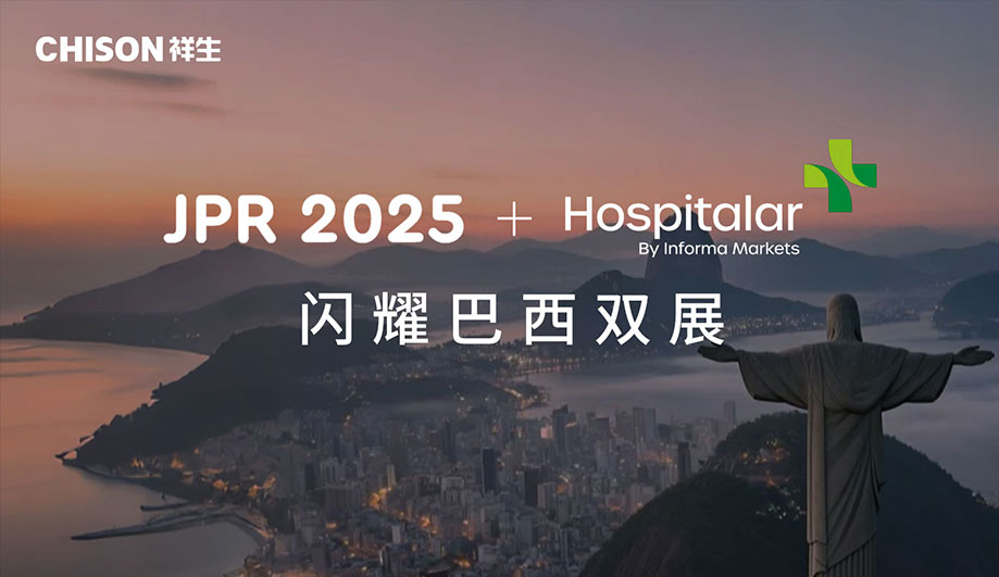 祥生医疗闪耀巴西双展，开拓国际化发展新格局