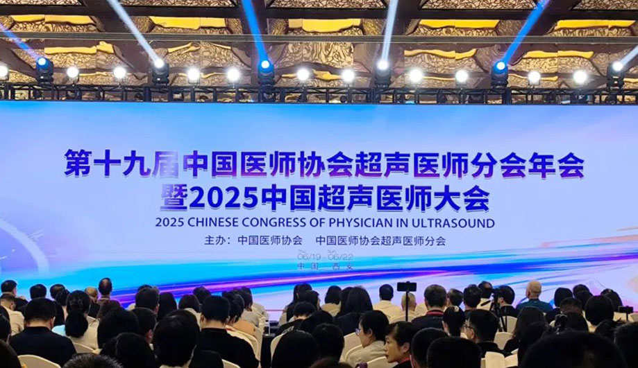 AI引领，智启新程 | 祥生医疗亮相中国超声医师大会